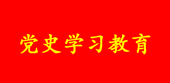 粮油集团以“三比”推动党史学习教育见实效