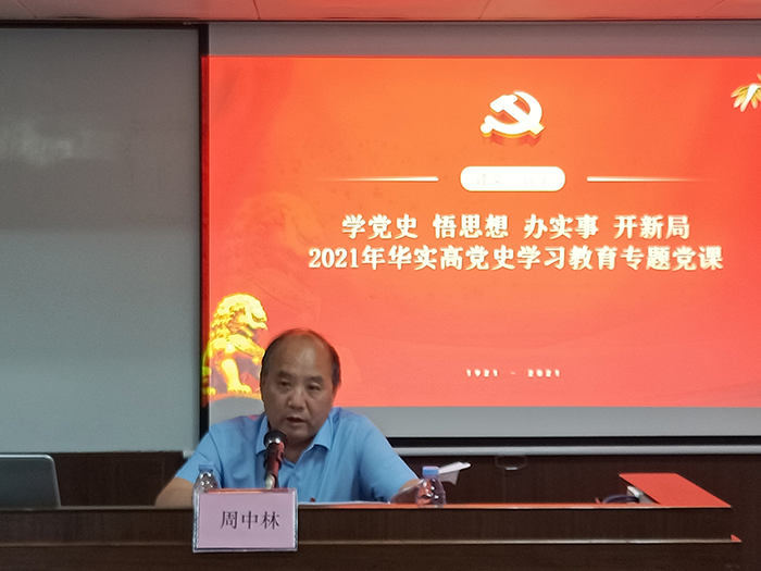 省现代农业集团党史学习教育巡回指导组督查深圳华实高公司