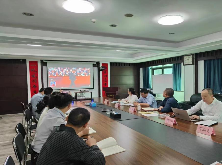 湖南粮油进出口集团集中收看党的二十大开幕会