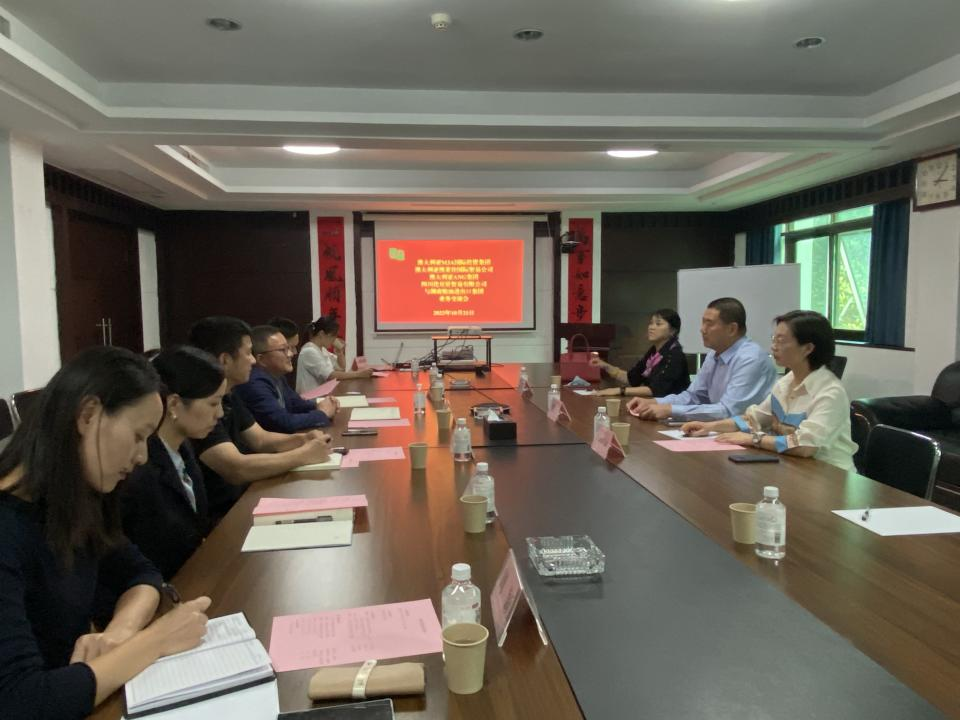 澳大利亚MJA国际投资集团李鲁江一行到粮油集团进行业务洽谈