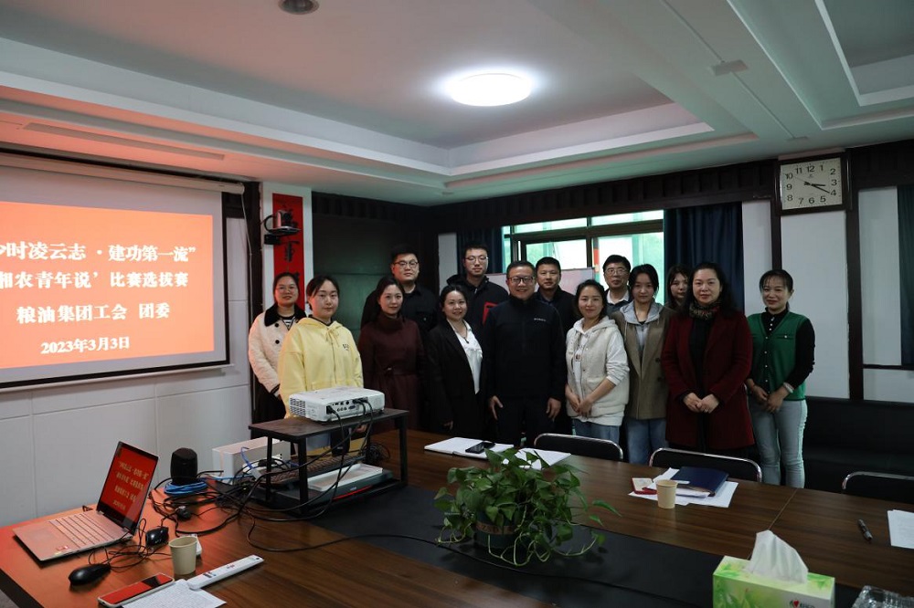 湖南粮油集团举办“青年说”演讲选拨赛