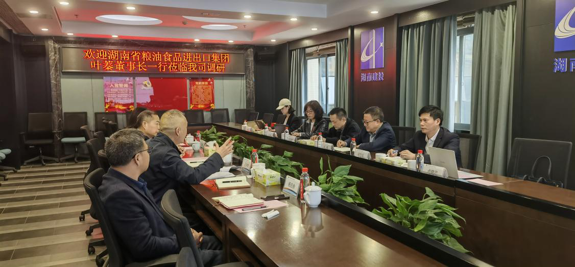 国资潇湘、湖南粮油集团赴湖南交通国合开展非洲经贸合作交流