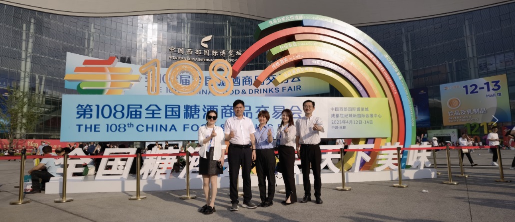 湖南粮油集团湘非国际公司参加第108届全国糖酒商品交易会