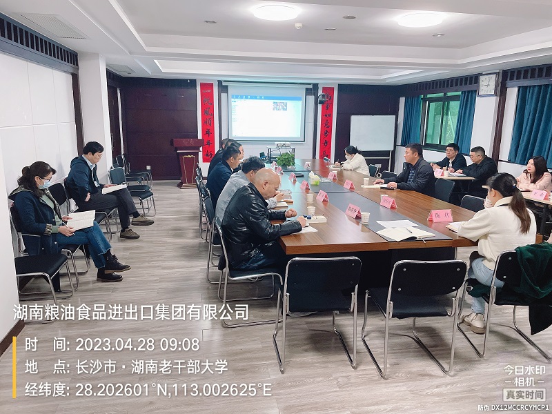 湖南粮油集团召开节前安全生产专题会议