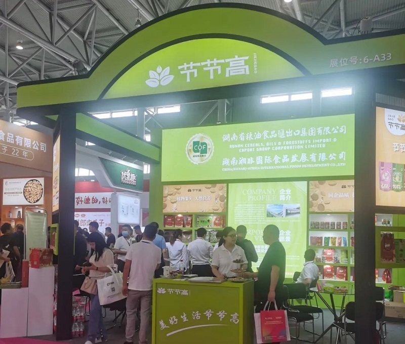 这场“国字号”展会  “节节高”牌高端坚果首次亮相