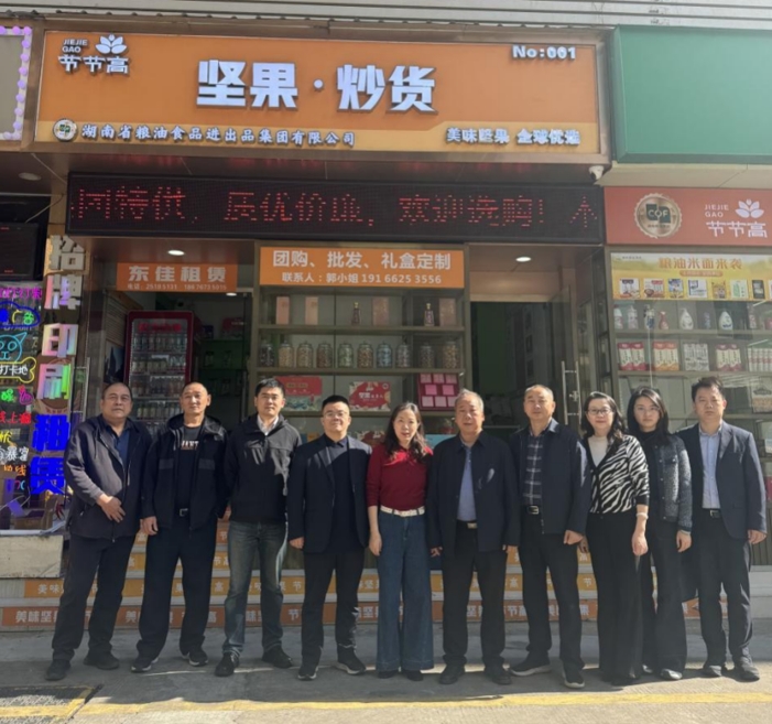湖南农业集团党委副书记、职工董事陈建伟调研粮油进出口集团深圳华实高公司